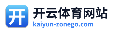 开云体育网站
